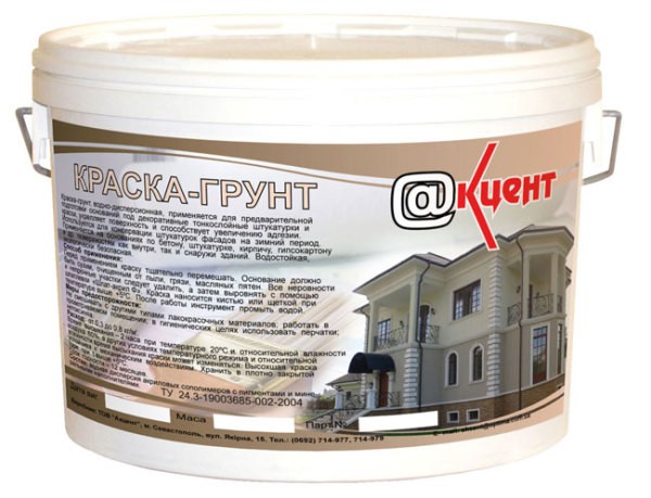 Waterborne paint primer