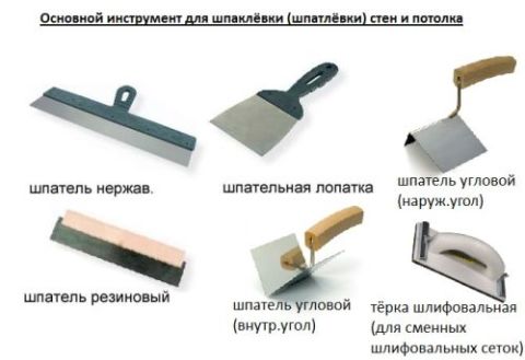 Varieties of spatulas for repair and decoration.