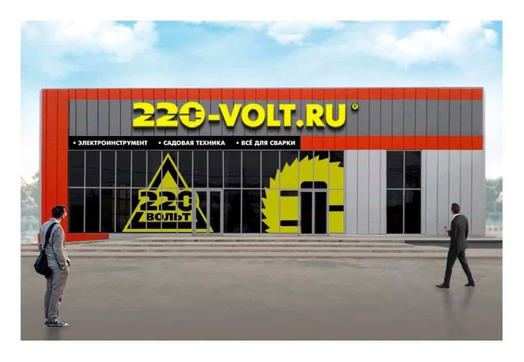 "220 Volt" opens a hypermarket in Novosibirsk